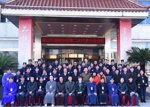 潜山市道协第二届圆满换届.jpg